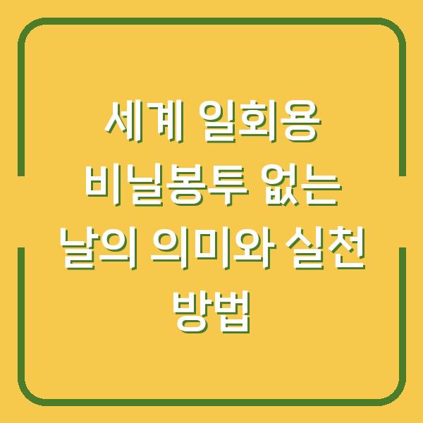 썸네일