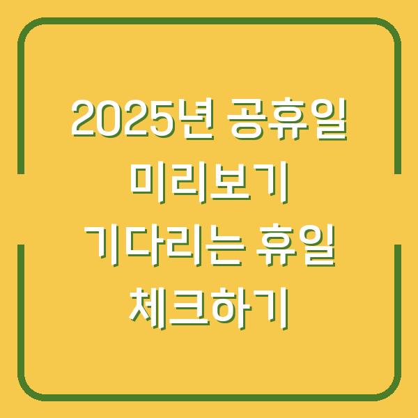 썸네일