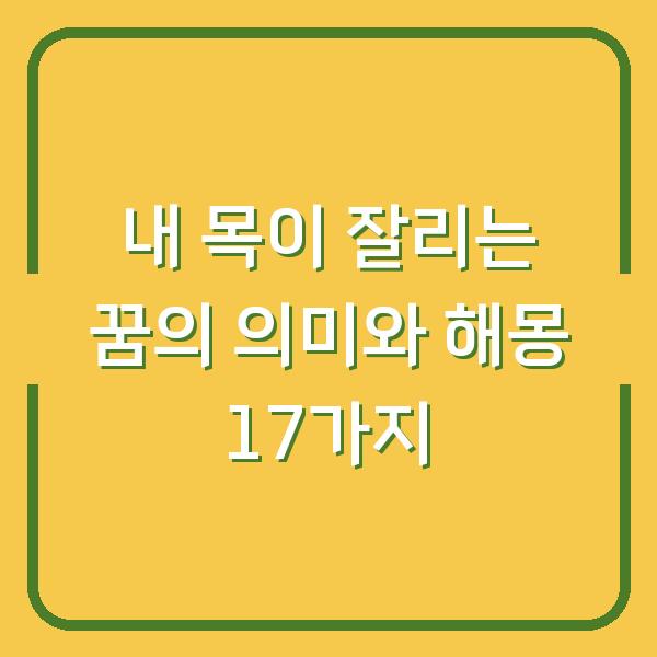 썸네일