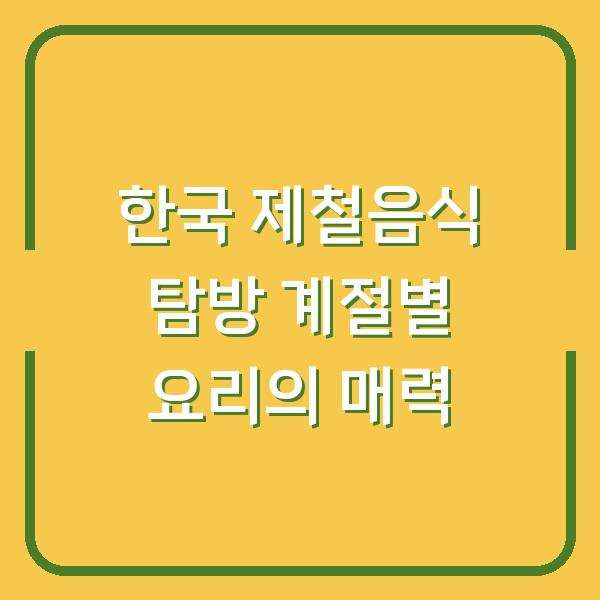 썸네일