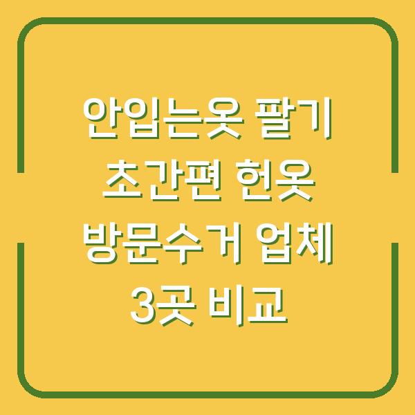 썸네일