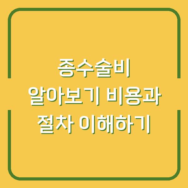 썸네일