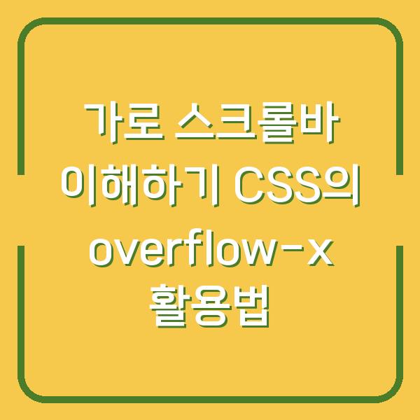 썸네일