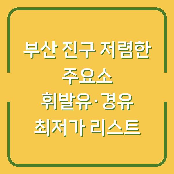 썸네일