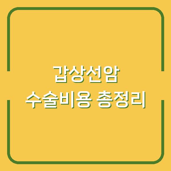 썸네일