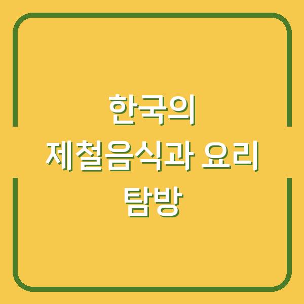 썸네일
