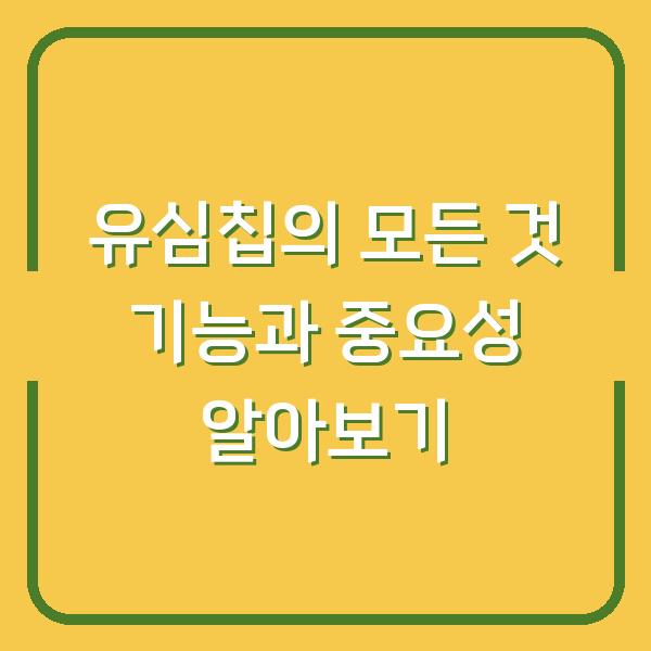 썸네일