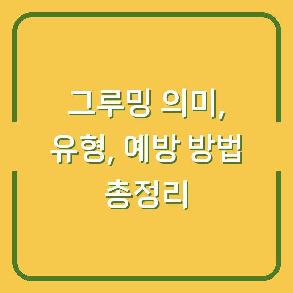 썸네일