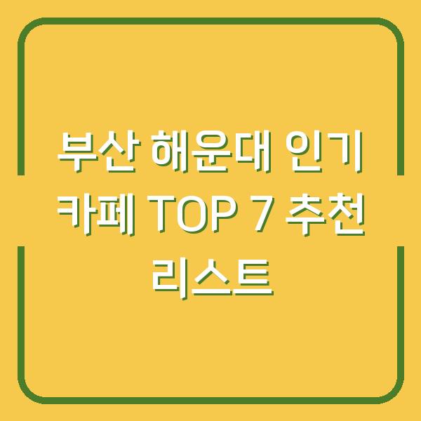 썸네일
