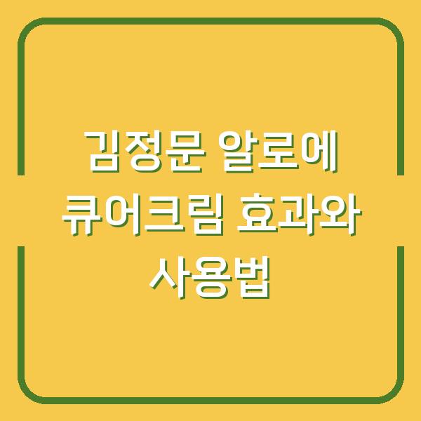 썸네일