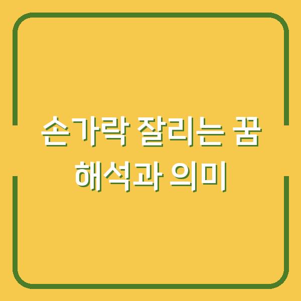 썸네일