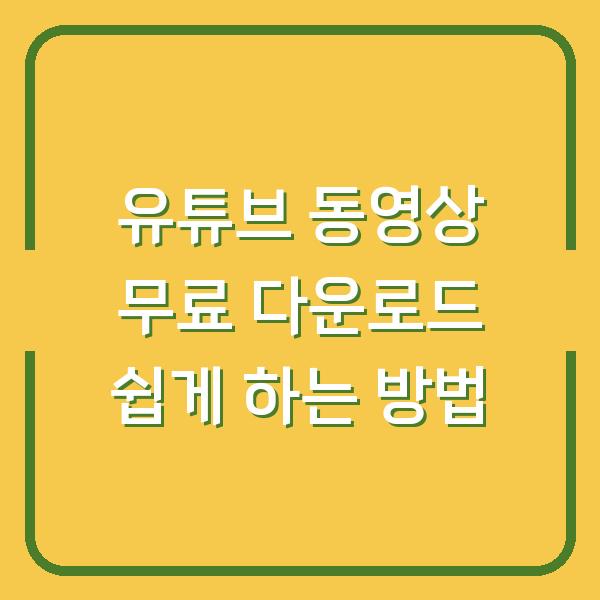 썸네일