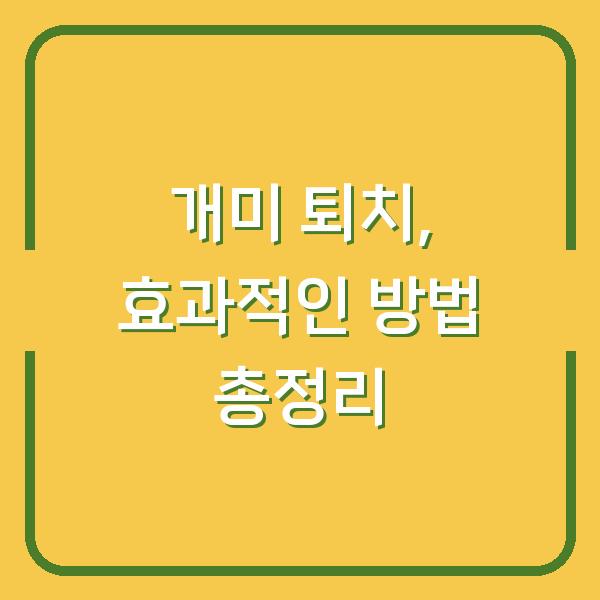 썸네일