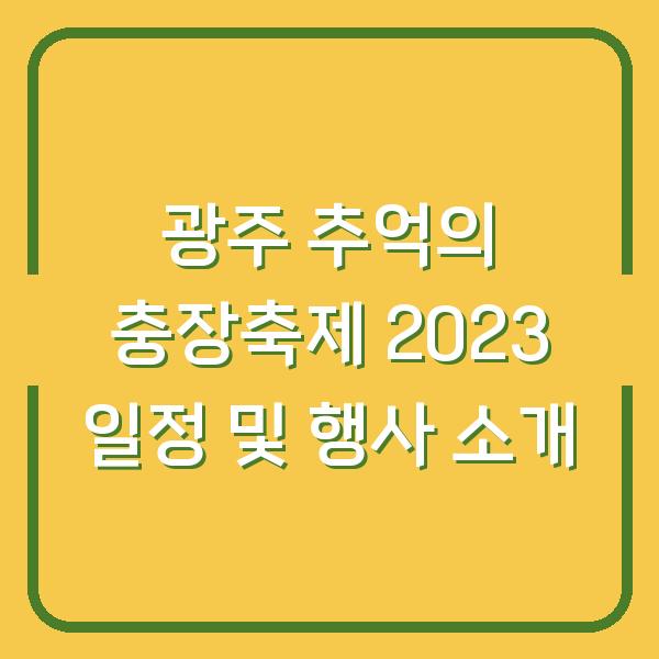 썸네일