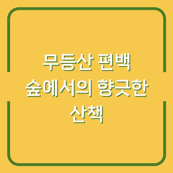 썸네일