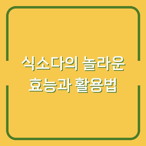 썸네일