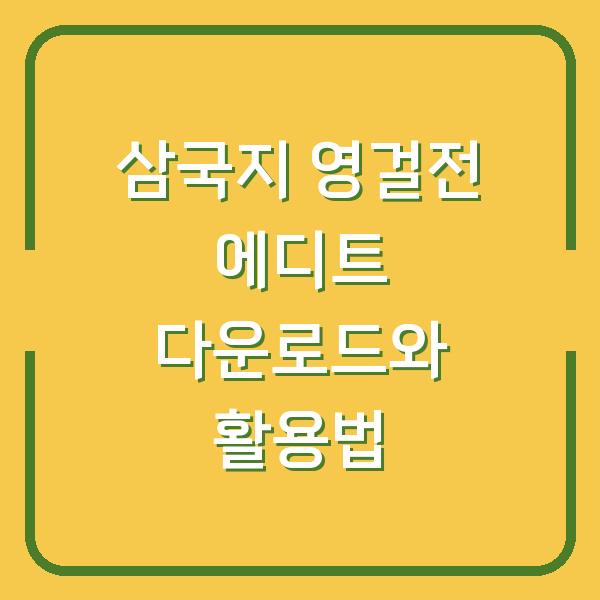 썸네일