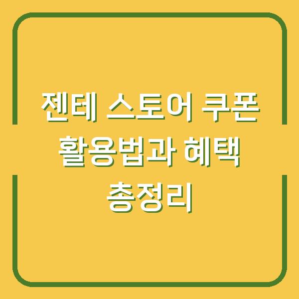 썸네일