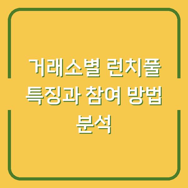 썸네일