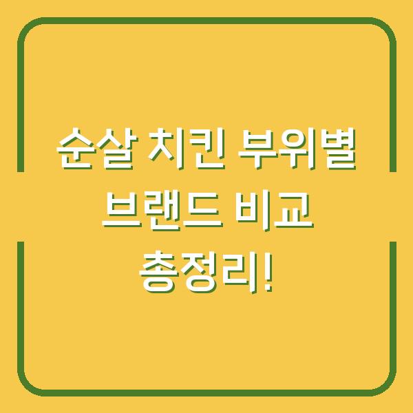 썸네일