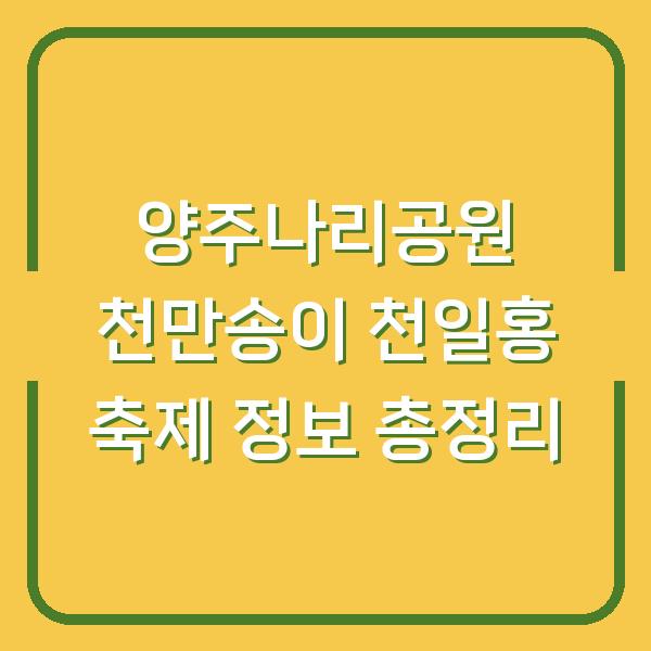 썸네일
