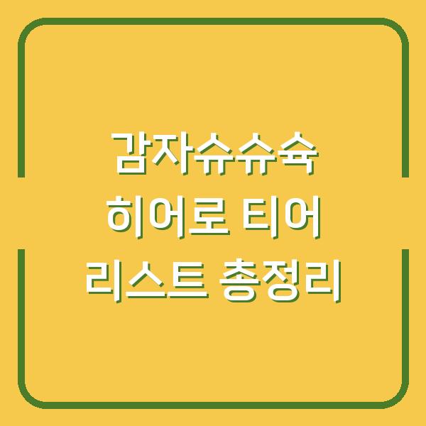 썸네일