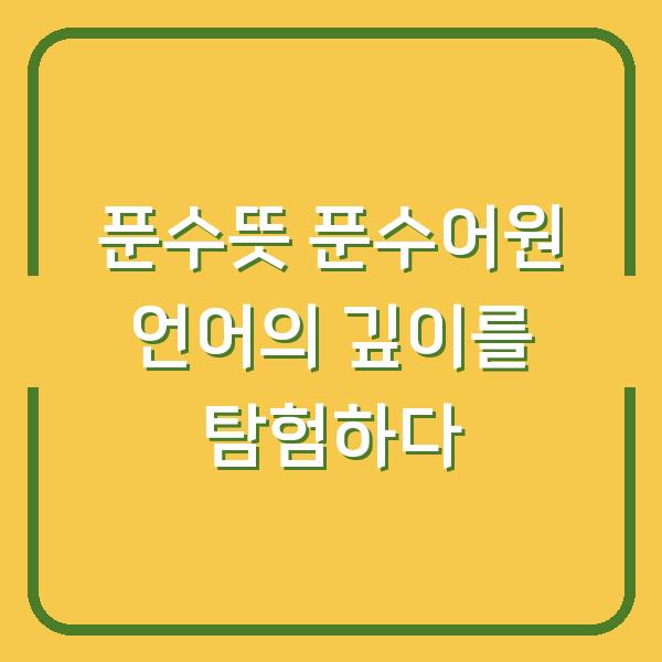 썸네일