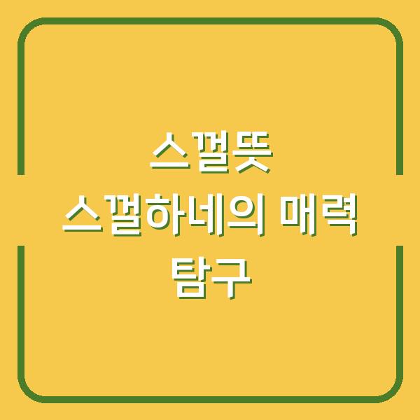 썸네일