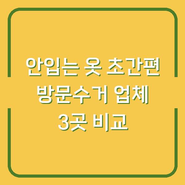 썸네일
