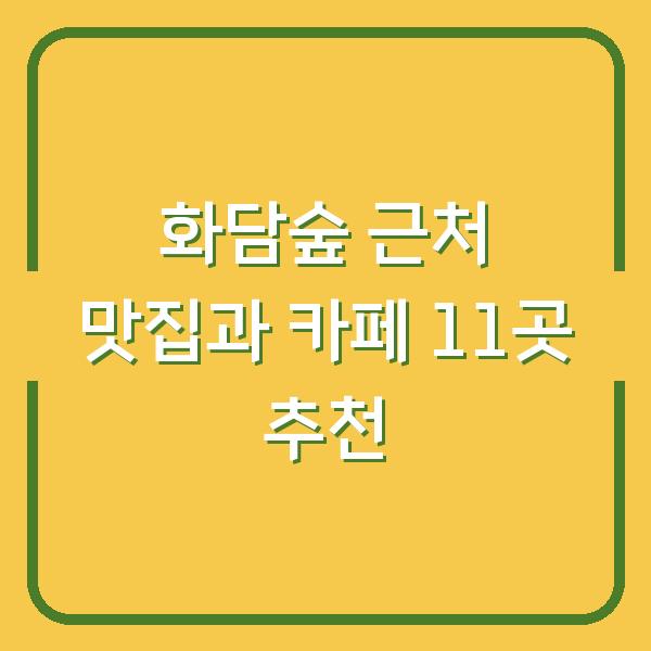 썸네일