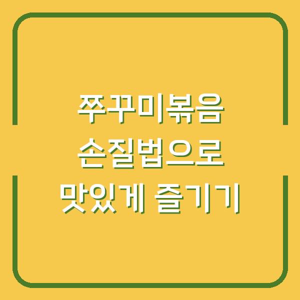 썸네일