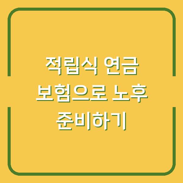 썸네일