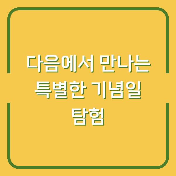 썸네일