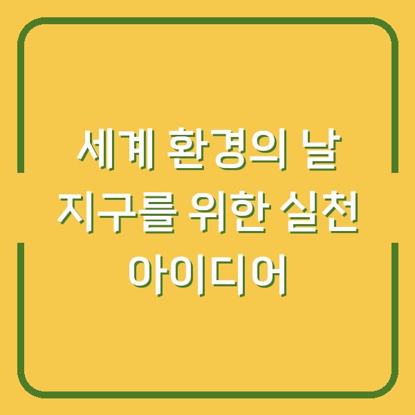 썸네일