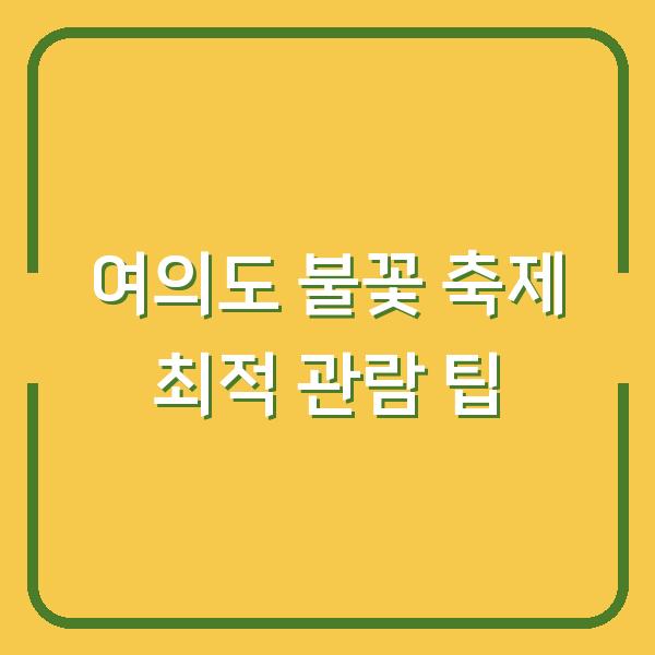 썸네일