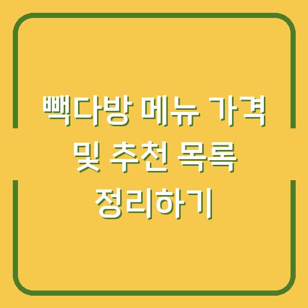 썸네일