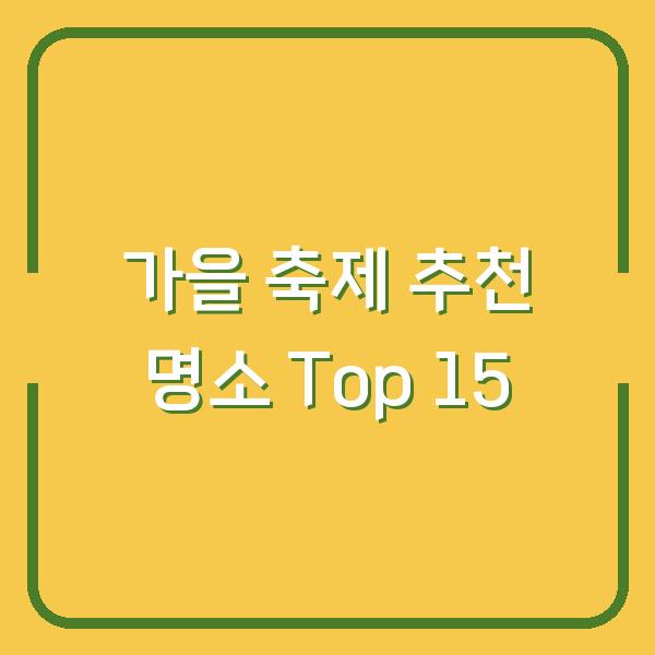 썸네일