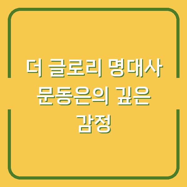 썸네일