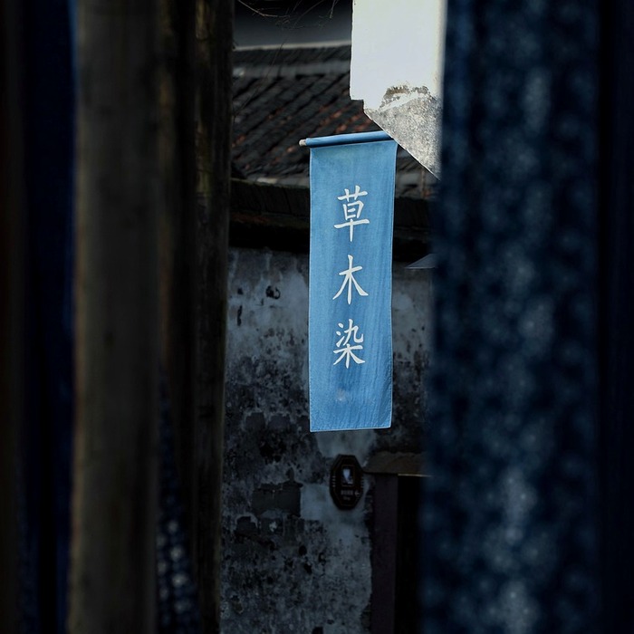 우전수향마을