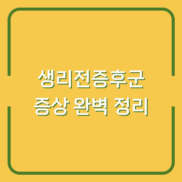 썸네일