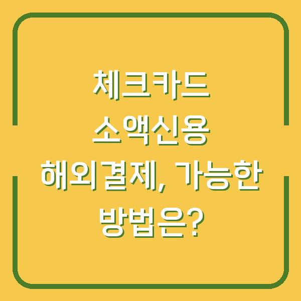 썸네일