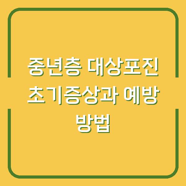 썸네일