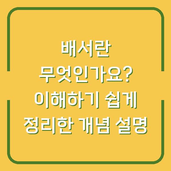 썸네일