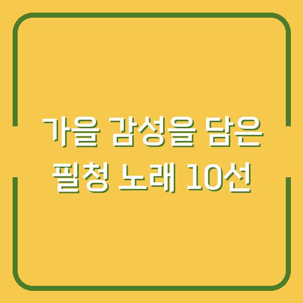썸네일
