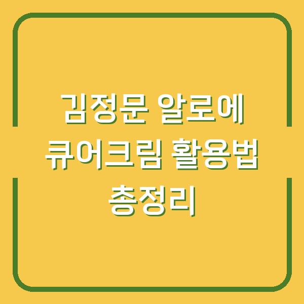 썸네일