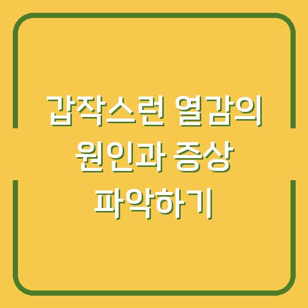 썸네일
