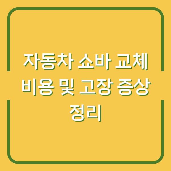 썸네일
