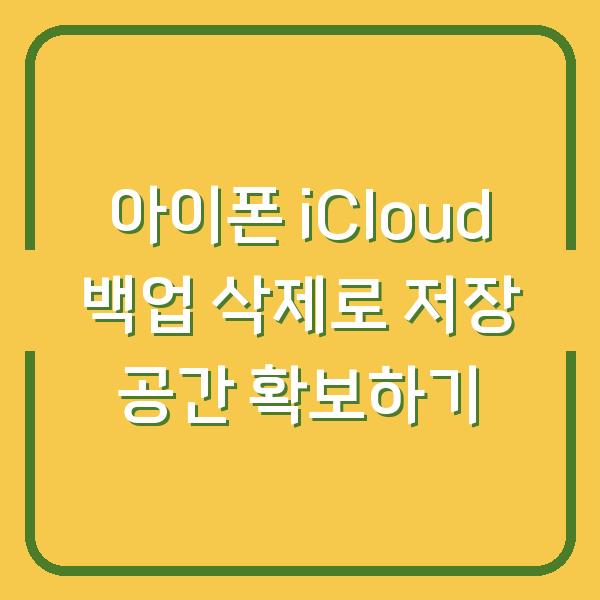 썸네일