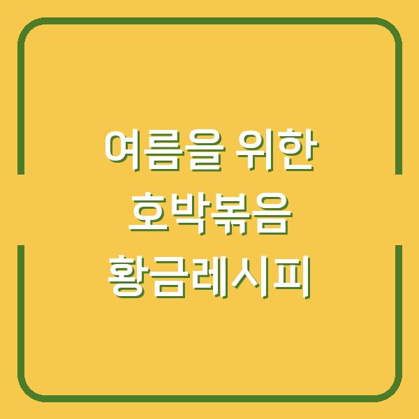 썸네일