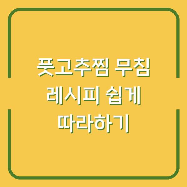 썸네일